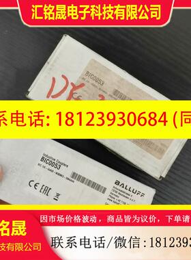 议价:原装BIC0053巴鲁夫电感式耦合器BIC 1I0-IAA5