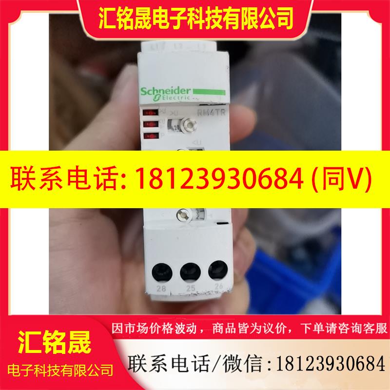 议价:施耐德相序控制继电器RM4-TR32