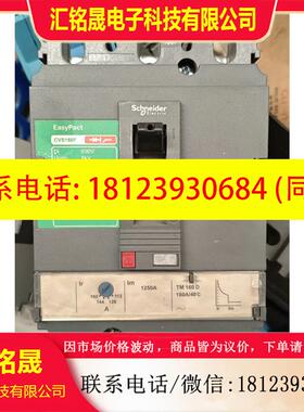 议价:施耐德EasyPact CVS160F空气开关,160A,有