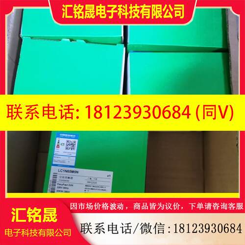 议价:LC1-N65M5N   施耐德交流接触器 正品 便宜卖