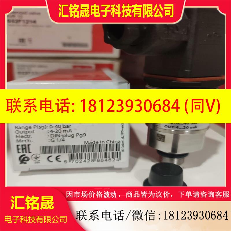 议价:丹佛斯压力传感器MBS3000 060G6338 0~40b