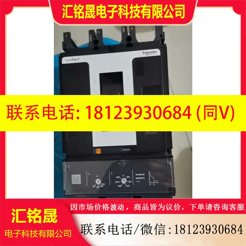 议价:施耐德一代320A断路器,C40F3TM320D.,.N