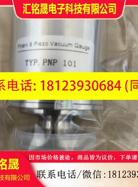 议价:TYP.PNP 101   德国图拉特真空计,类型:pira
