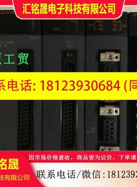 议价:三菱模组Q61P Q02HCPU QD75D2 QY40P  QY41P Q35B QX41成套