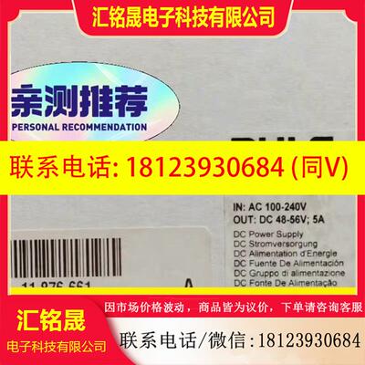 议价:普尔世电源QS10.481