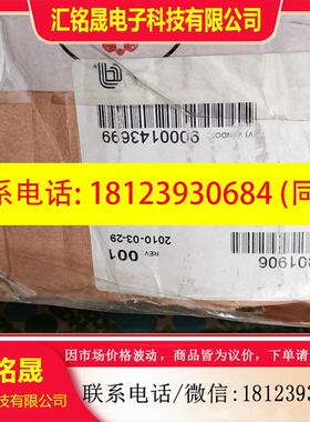 议价:TP0121003,9C4435V06,0581700019