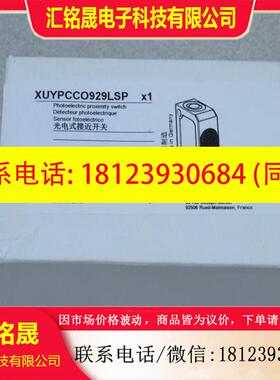 议价:现货施耐德Telemecanique传感器 XUYPCCO929LSP 现货