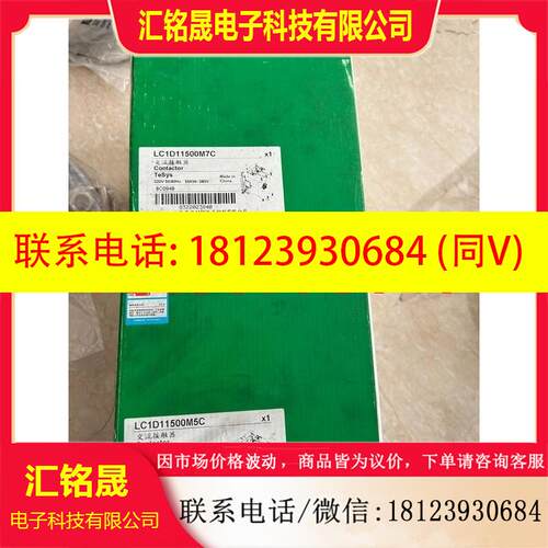 议价:施耐德交流接触器LC1D115M7C LC1D115M5