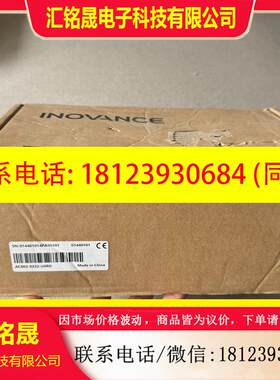 议价:汇川AC802-0222-U0R0 原装正品 未上过机