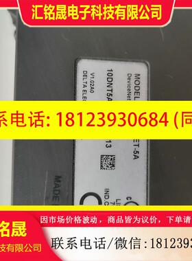 议价:台达PLC   AH10DNET-5A    正