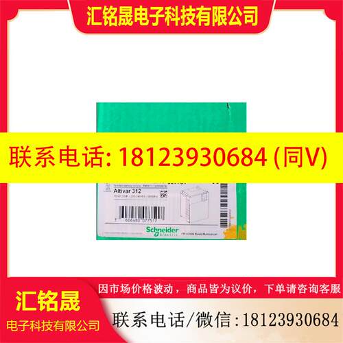 议价:施耐德变频器 ATV312HD15M3 原装正品现货