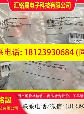 议价:IFM易福门 接近开关 IA5126 原装库存货 数量3
