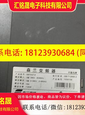 议价:森兰变频器75kw380v型号SB70G75