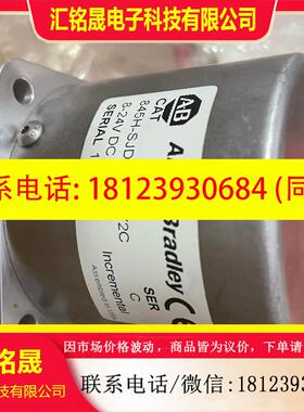 议价:AB罗克韦尔编码器845H-SJDB25CMY2C