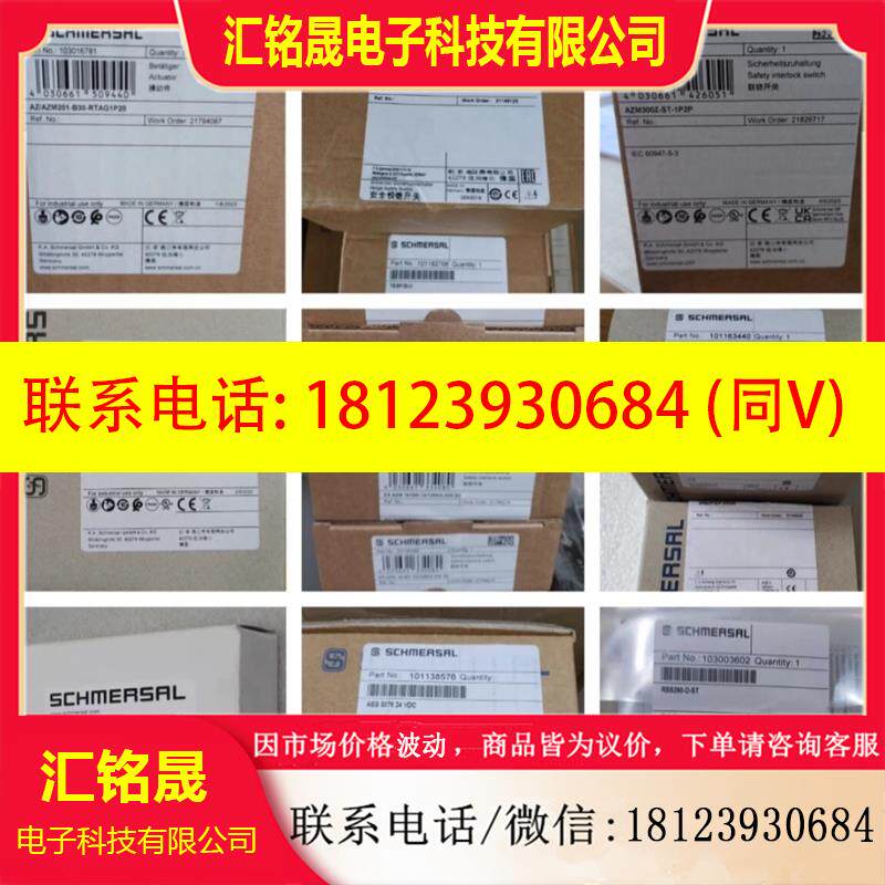议价:Schmersal施迈赛 101163440 安全继电器 SRB201ZH 24VDC
