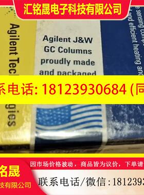 议价:安捷伦19091P-M15  J&W HP-PLOT Al2