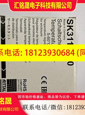 议价:德国威图RITTAL原装ROHS自动温度控制器 SK3110000 5-60度