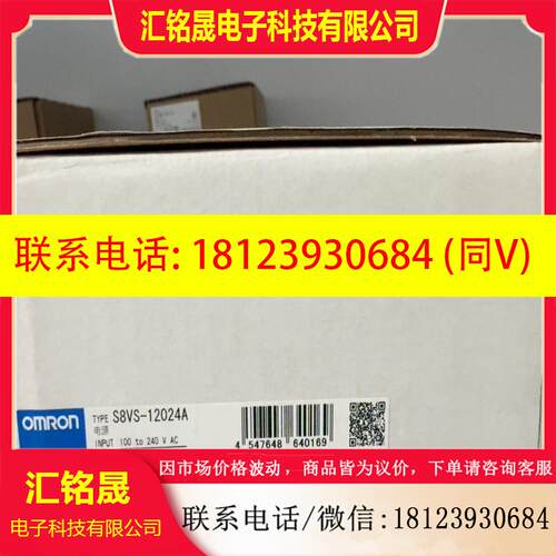议价:欧姆龙S8VS电源,S8VS-12024A    库存原