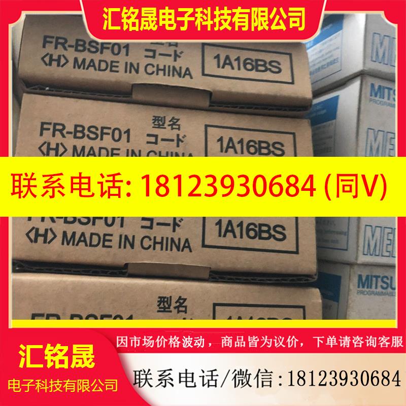 议价:三菱模块FR-BSF01原装正品,未拆封,实物图,需