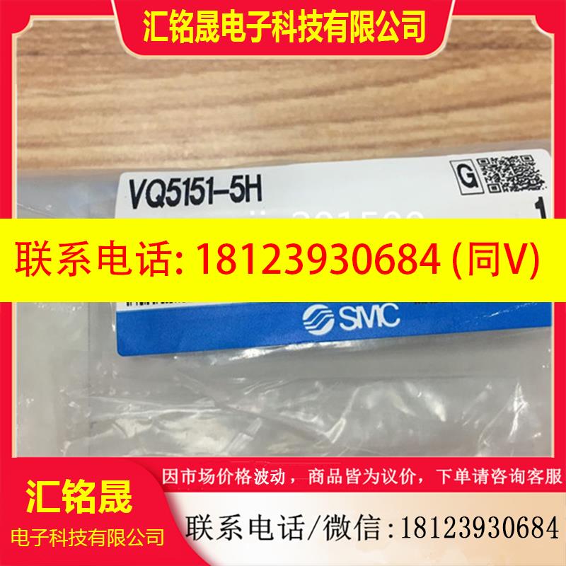 议价:原装正品SMC电磁阀  VQ5151-5H  VQ5351-5GB  VQ5200-51现
