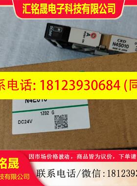议价:库存未使用CKD N4S010 0.2~0.7MPA 24VDC