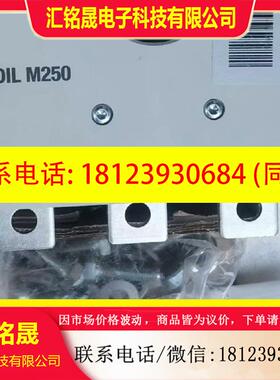 议价:依顿穆勒DILM250/22(RA250).100-250V