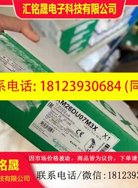 议价:施耐德LXM26DU07M3X伺服驱动器 23年