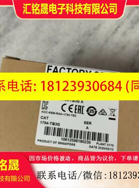 议价: 1794-TB3G  罗克韦尔底座  现货