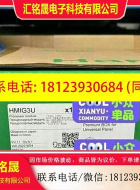 议价:HMIG3U