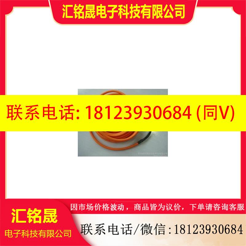 议价:西门子V90伺服电1.5~7kW动力电缆15m 6FX3002-5CL11-1BF0