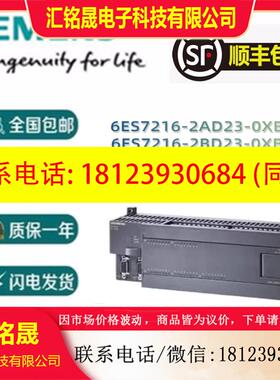 议价:正品西门子CPU226CN 6ES7216 6ES7 216-2AD23/2BD23-0XB8/B