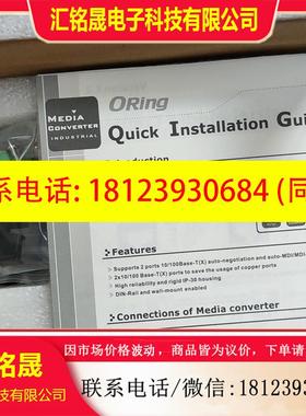 议价:IMC-121FB-MM-SC光电转换器 oring IMC