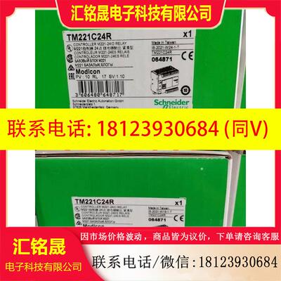 议价:施耐德 TM221C24R/TM221C24T  现货,