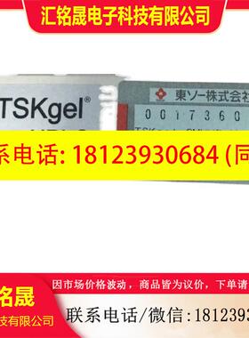 议价:东曹 色谱柱 Tskgel GMHHR-H 0017360 198现货1
