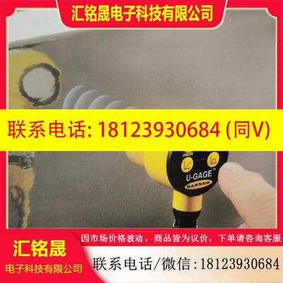 议价:T30UDPAQ BANNER邦纳超声波传感器T30UUNA/T30UINA