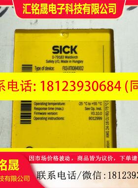 议价:德国sick FX3-XTI084002 货号1044125