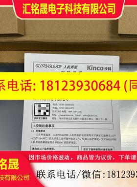 议价::步科触摸屏GL070-V002.现货六台..普通