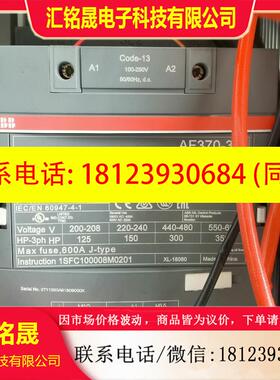 议价:ABB软启动器接触器,AF370-30一般,