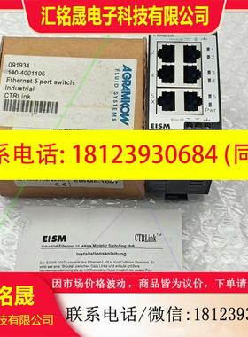 议价:EISM5100T CTRLINK 6口工业交换机无源件电子器件市场 无源