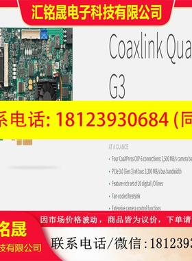 议价:Euresys CoaxIink  Quad  G3 coa适用