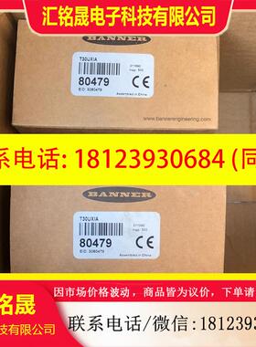 议价:邦纳超声波传感器T30UXIA  数量出