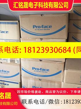 议价:Pro-face原装库存GP577R-SC41-24VP