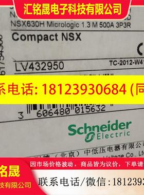 议价:施耐德LV432950 432894断路器NSX630H N原装现货3P3D 4P4D