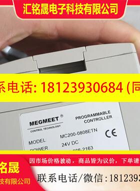 议价:麦格米特PLC   MC200E-1616BTA4