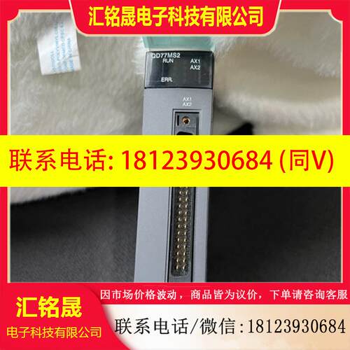议价:三菱QD77MS2,仅未使用项目余货,装机器品功