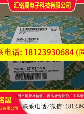 议价:2702636菲尼克斯终端电阻 - PSI-TERMINAT