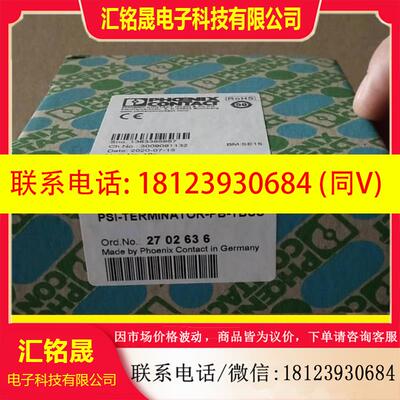 议价:2702636菲尼克斯终端电阻 - PSI-TERMINAT