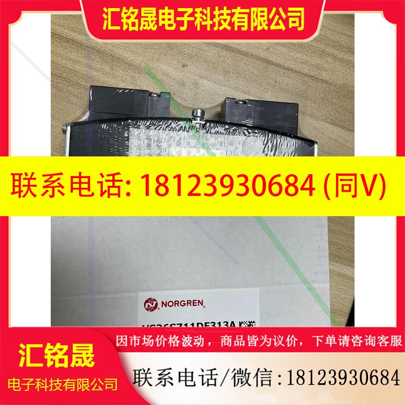 议价:诺冠Norgren阀岛VS26S711DF313A