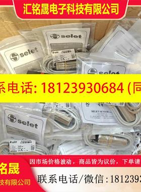 议价:意大利selet塞力特传感器BCR2G3010PO