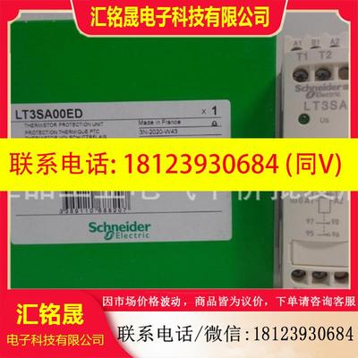 议价:正品现货LT3SE00M/SA00M/SE00BD/SA00ED/LT3SA00MW施耐德继